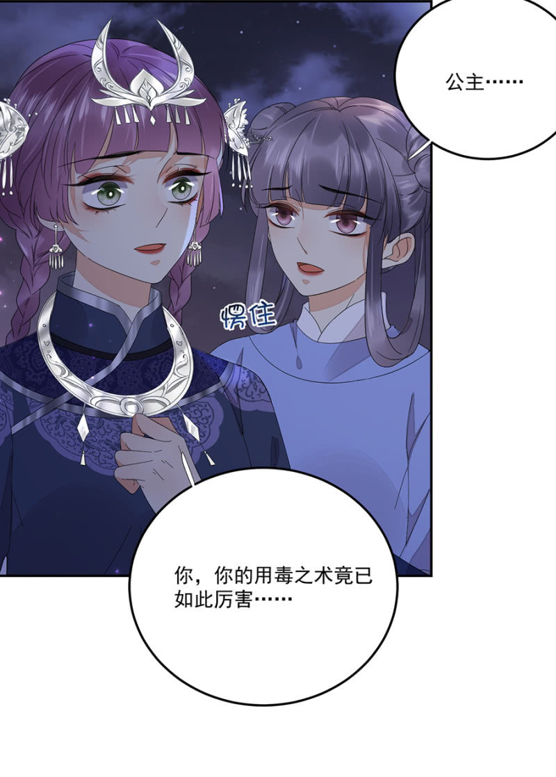 他的把柄-第74话