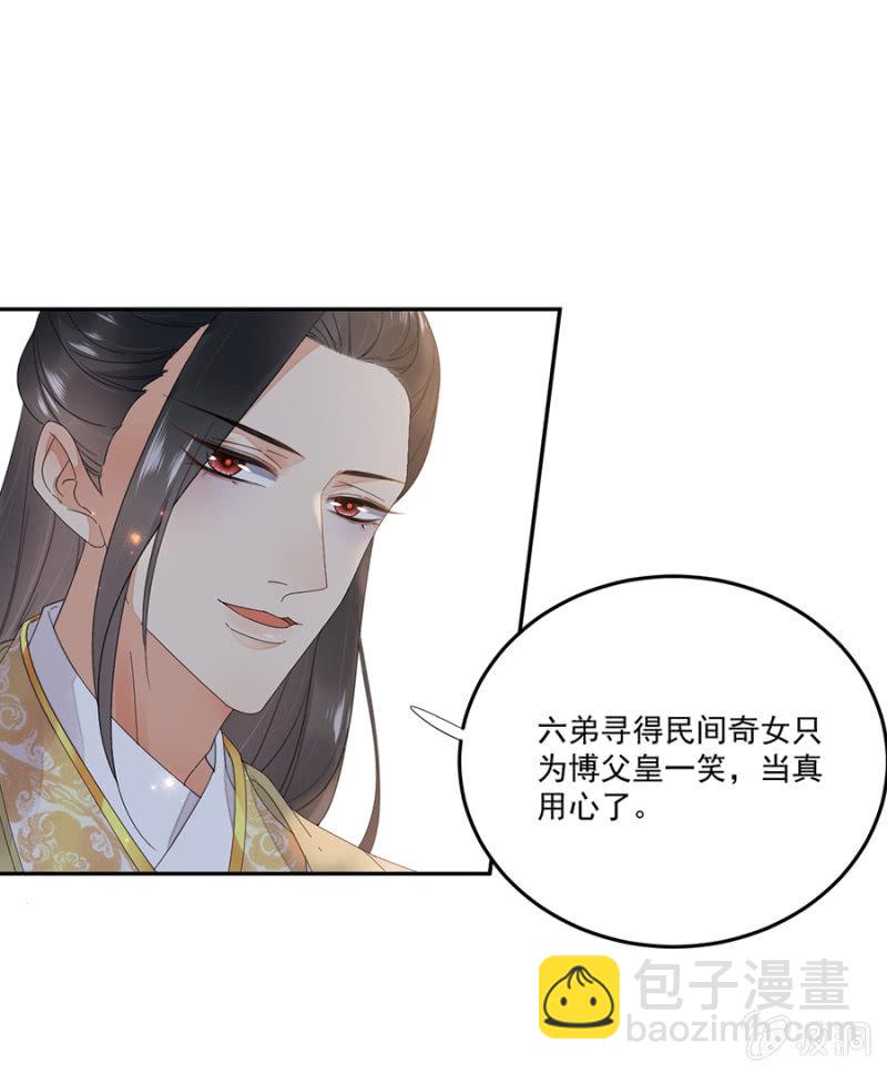 他的把柄-第74话