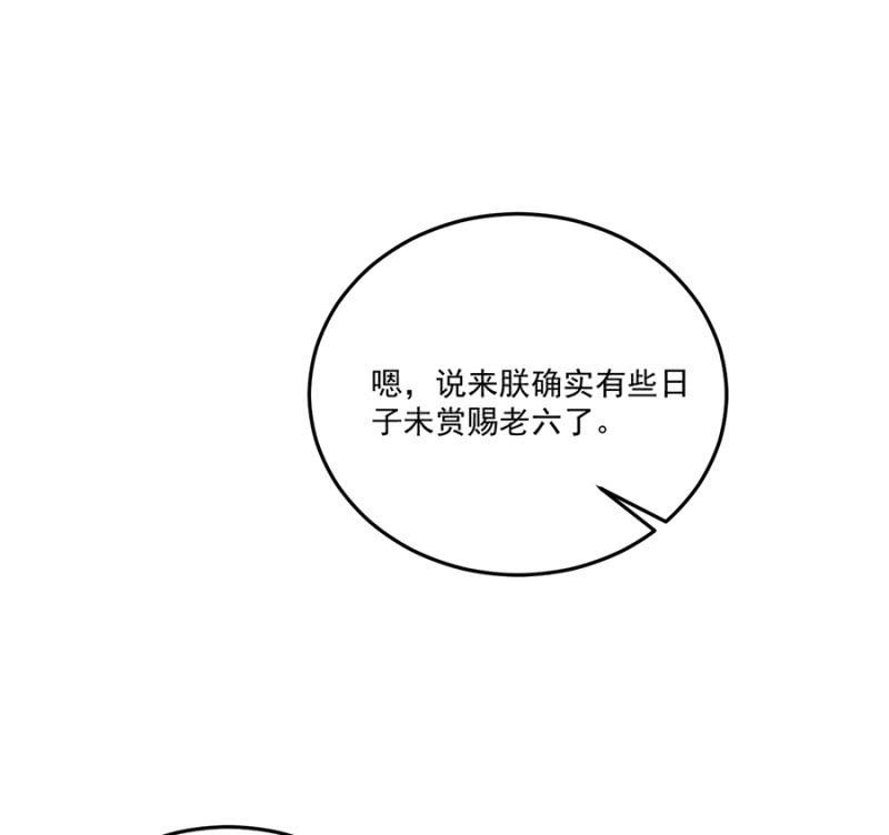 他的把柄-第74话