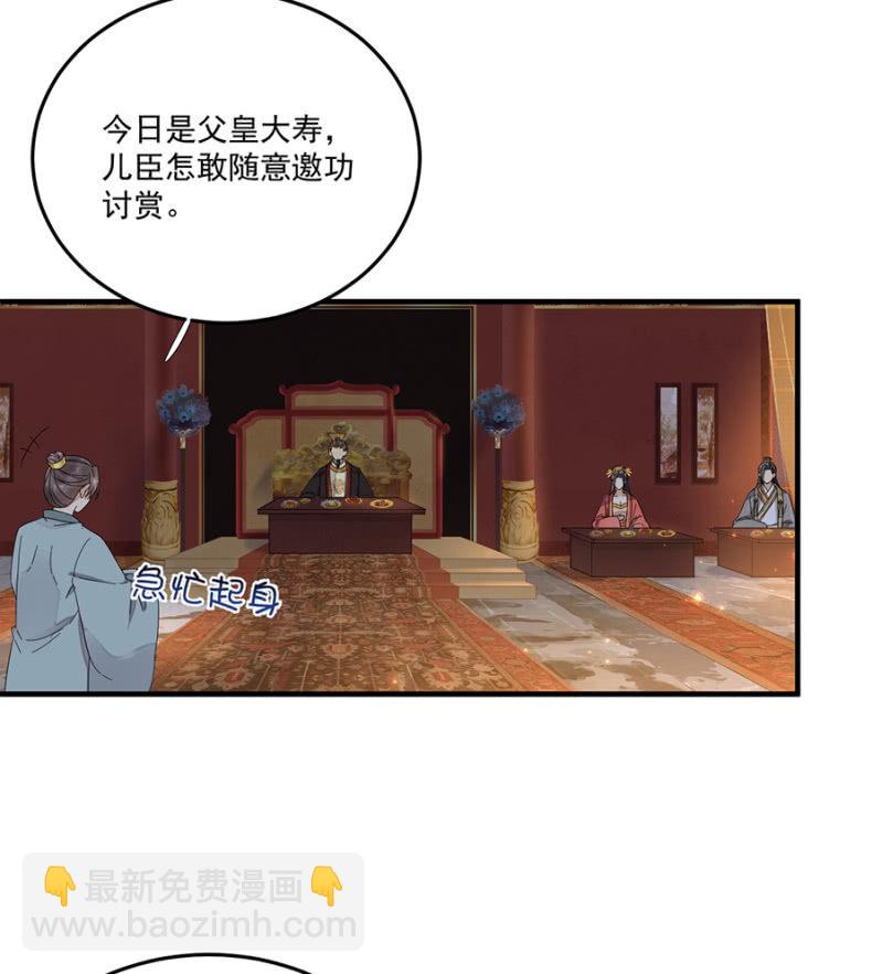 他的把柄-第74话