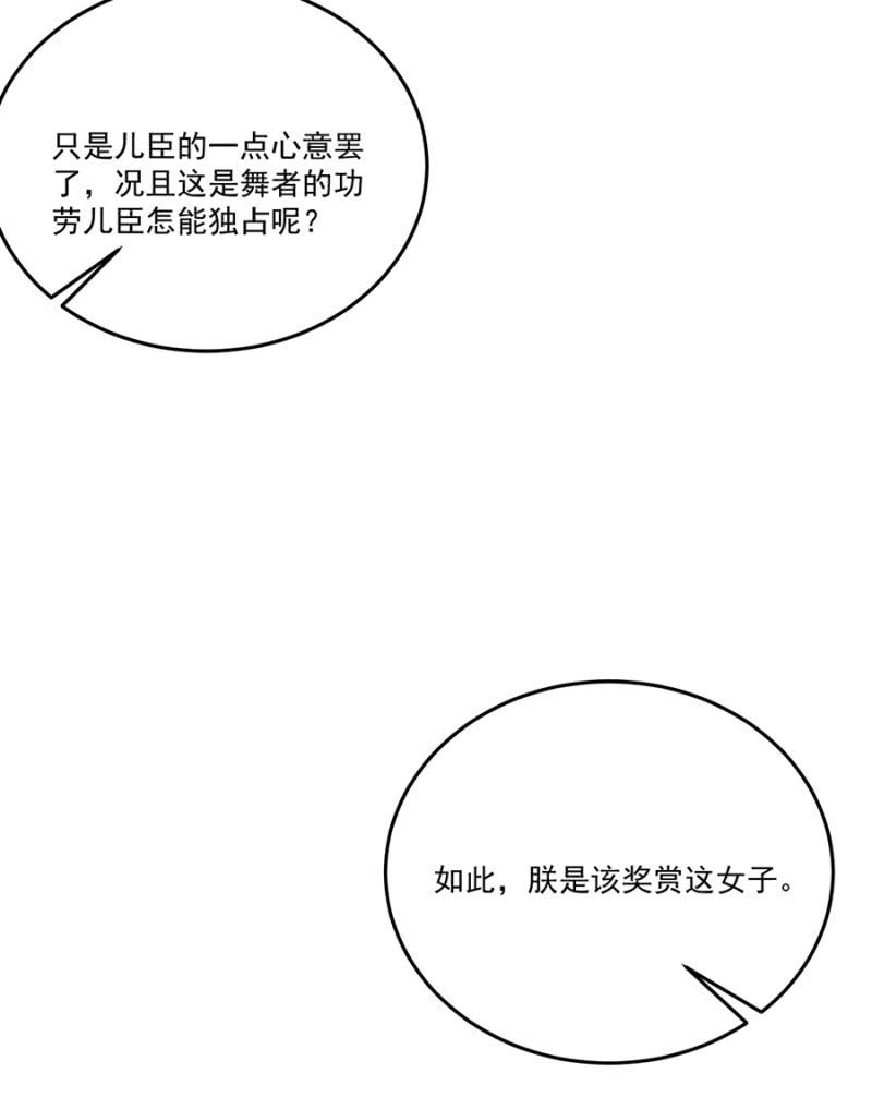 他的把柄-第74话