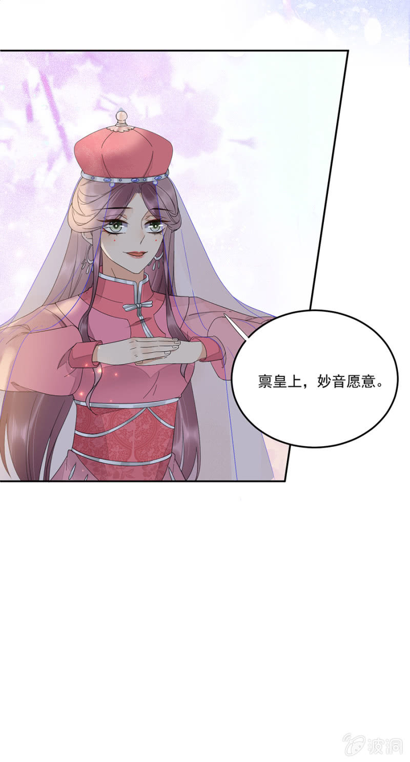 他的把柄-第74话