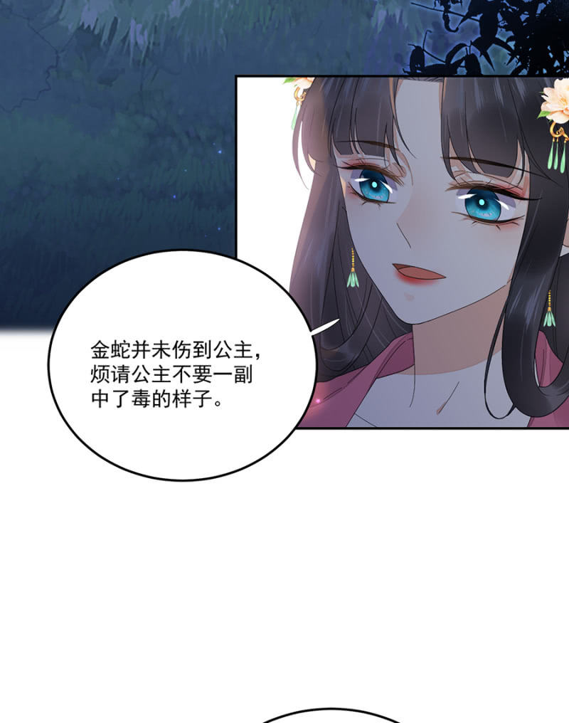 他的把柄-第74话