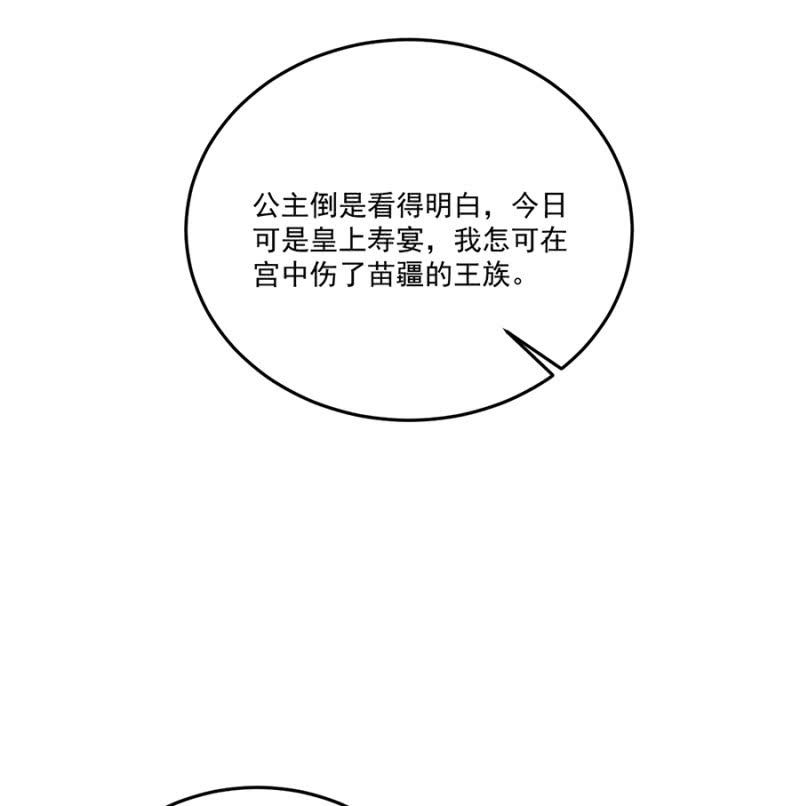 他的把柄-第74话