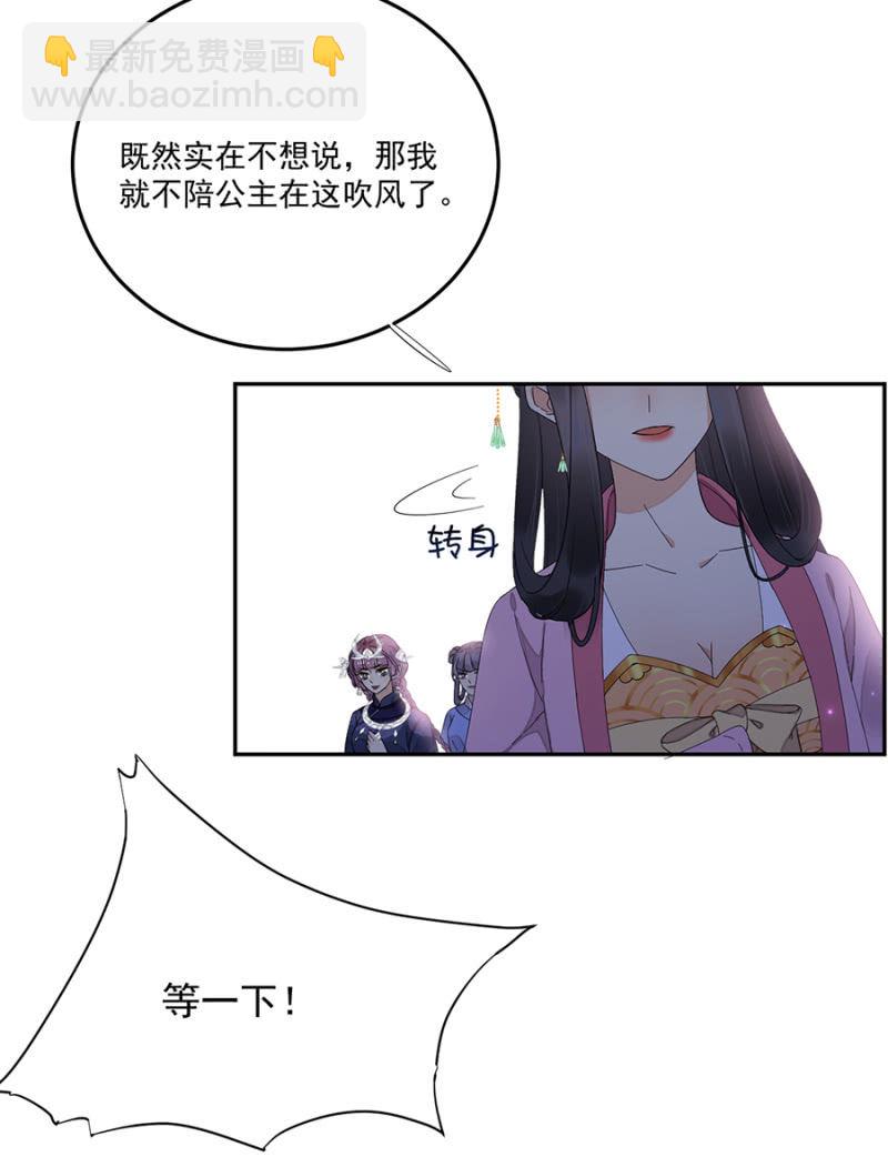 他的把柄-第74话