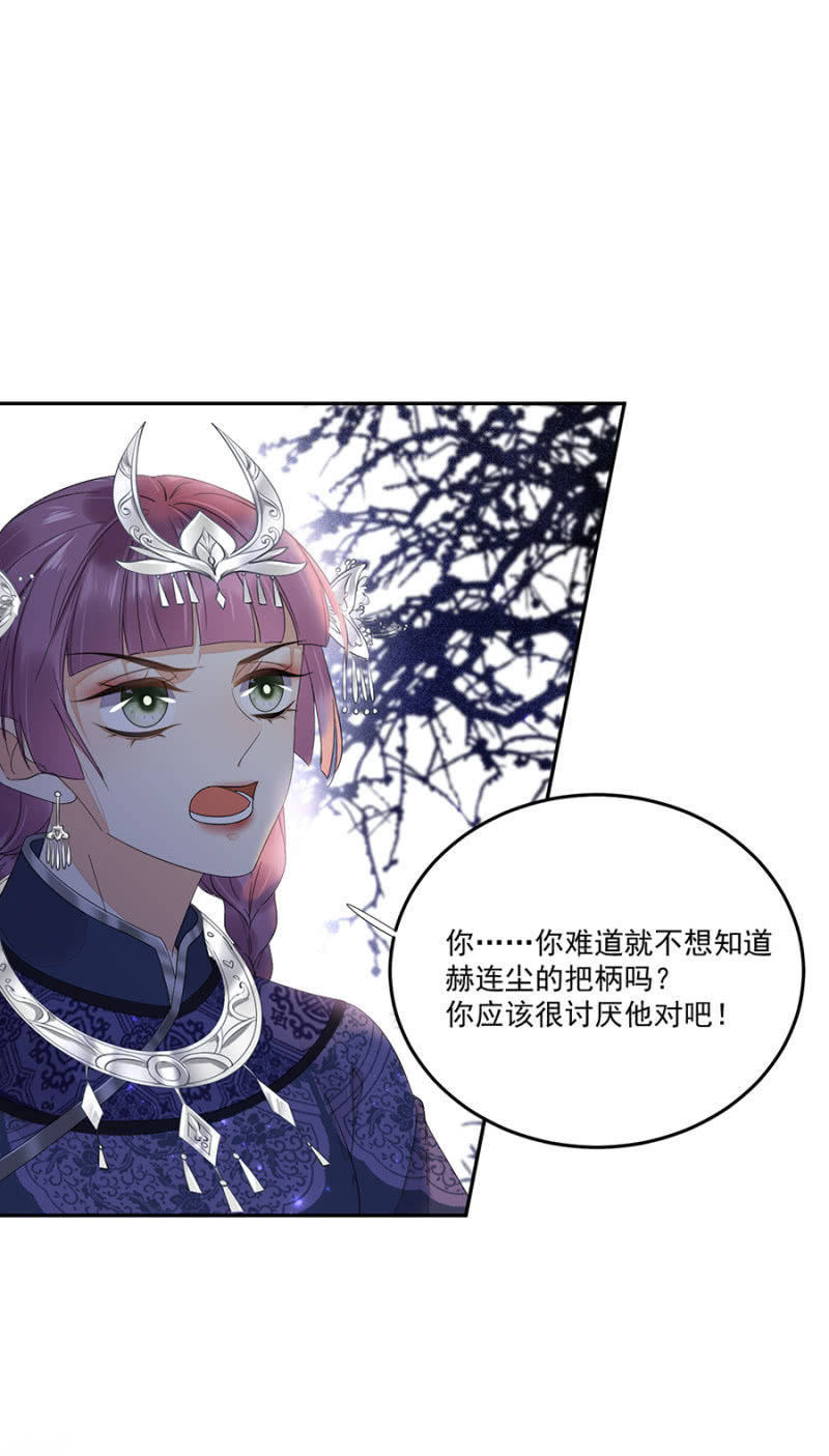 他的把柄-第74话