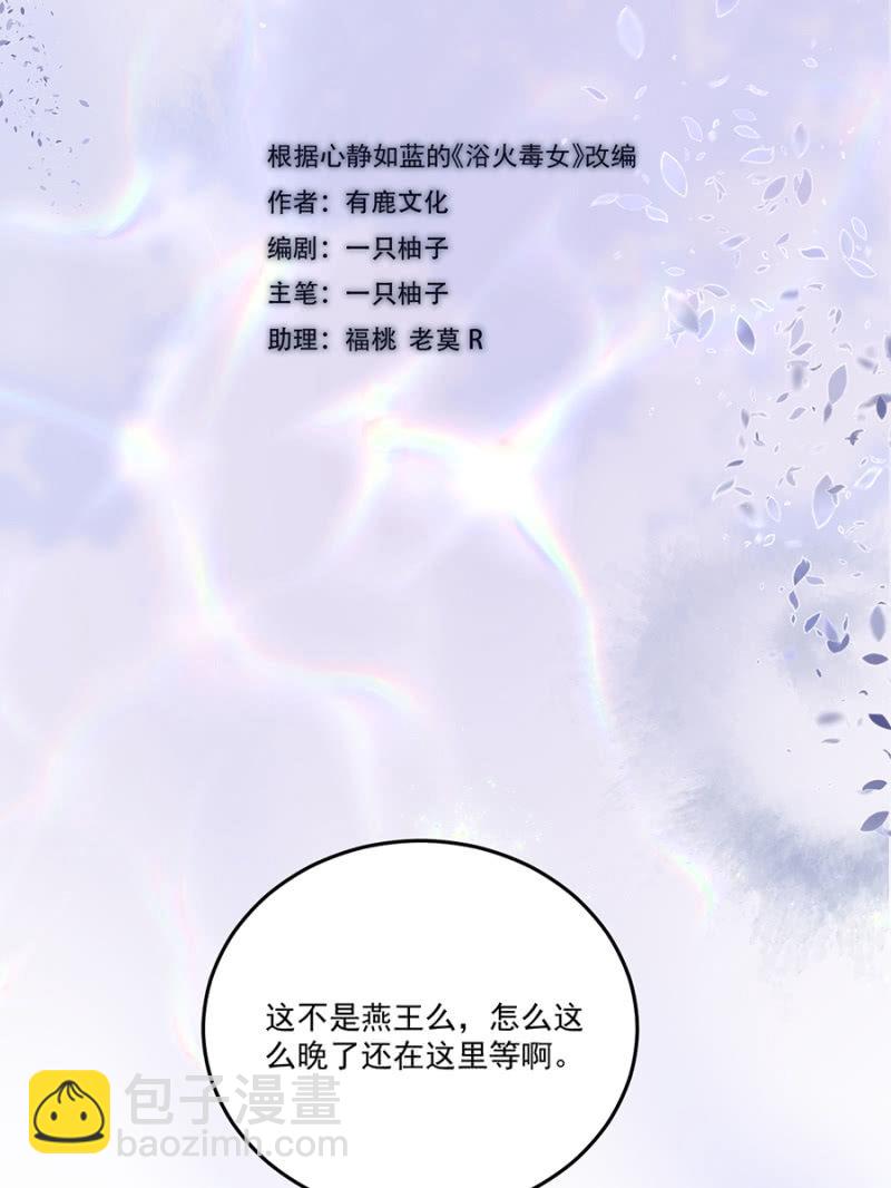 我要去苗疆-第76话