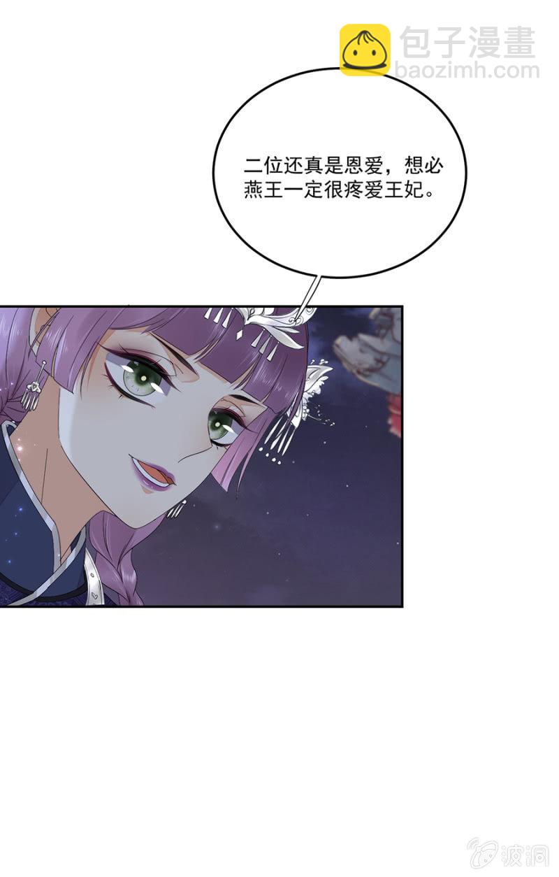 我要去苗疆-第76话