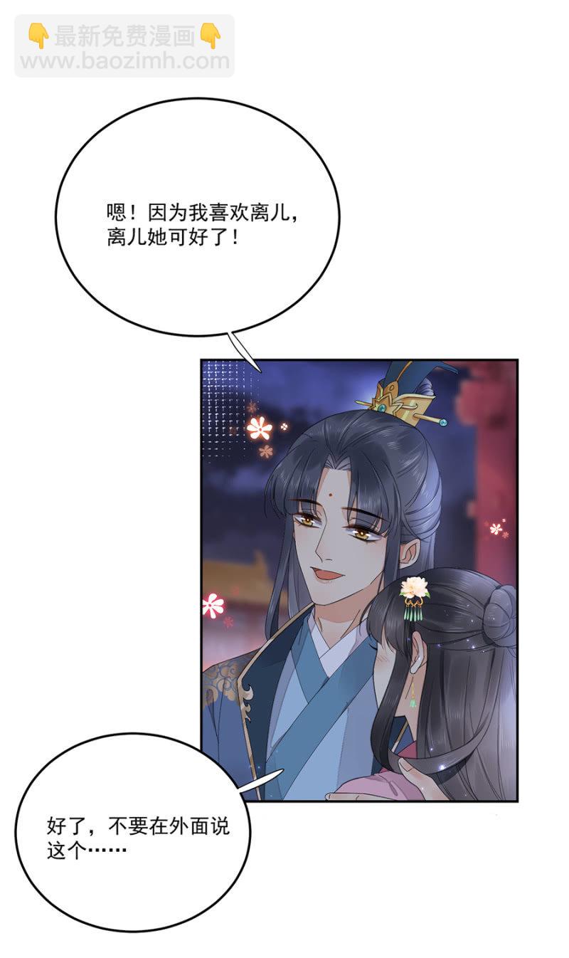 我要去苗疆-第76话
