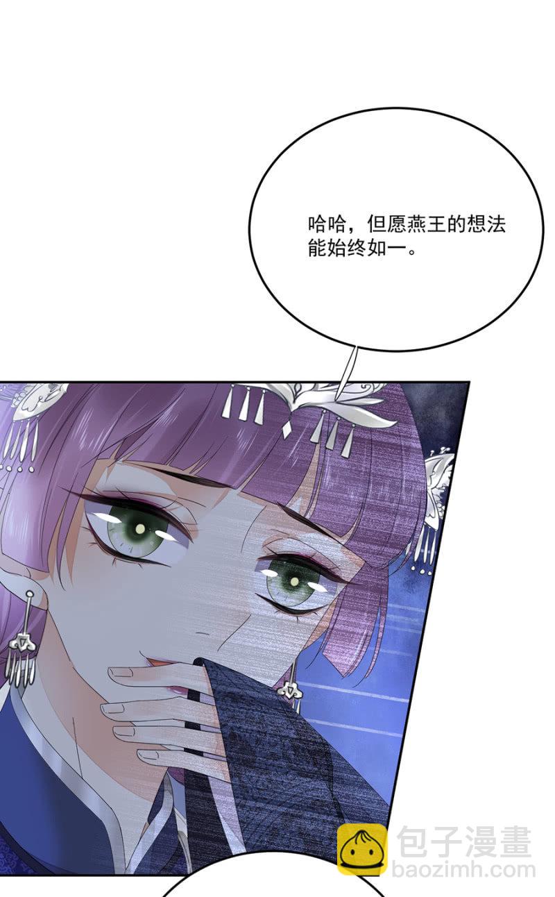 我要去苗疆-第76话
