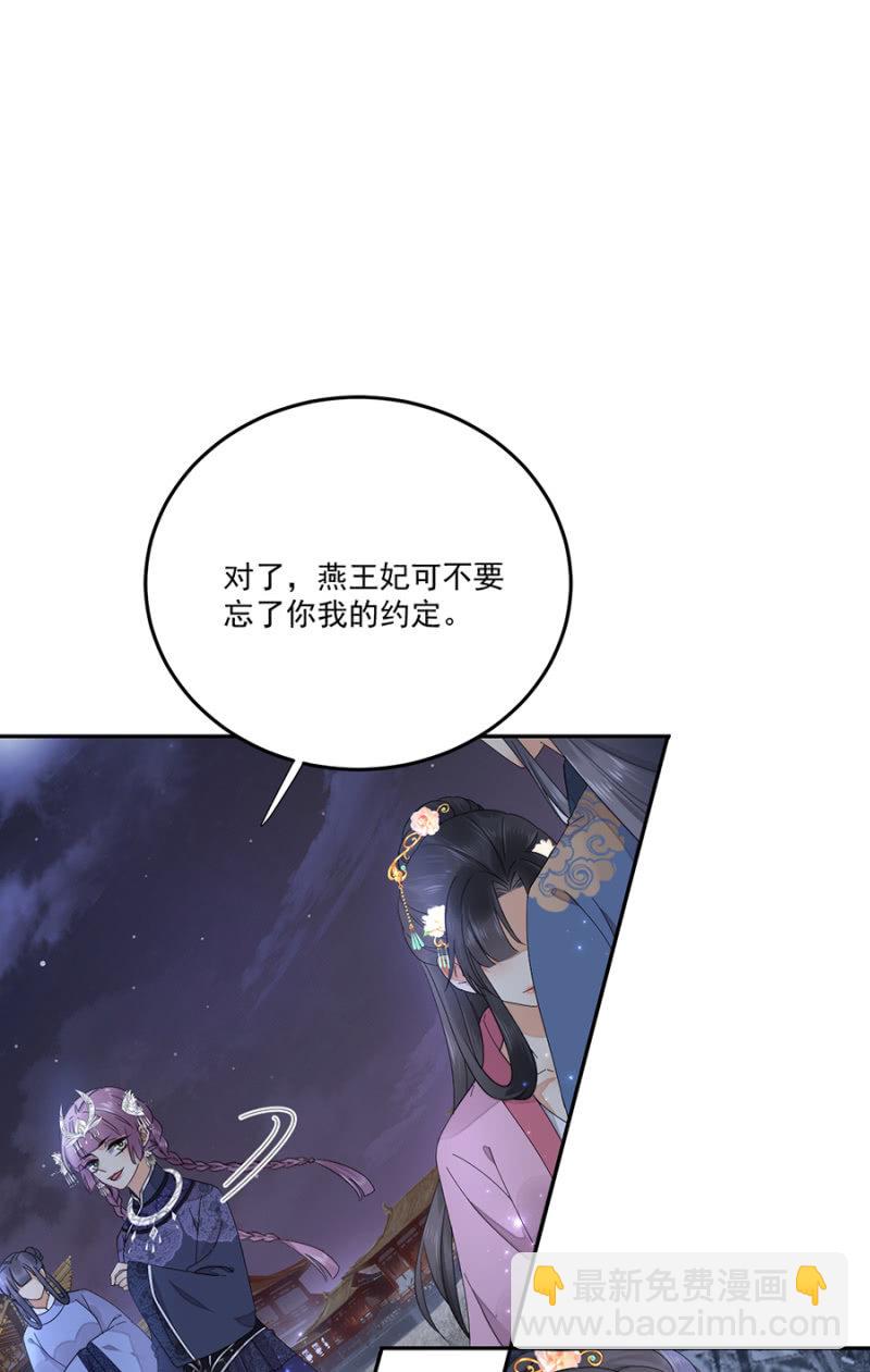 我要去苗疆-第76话