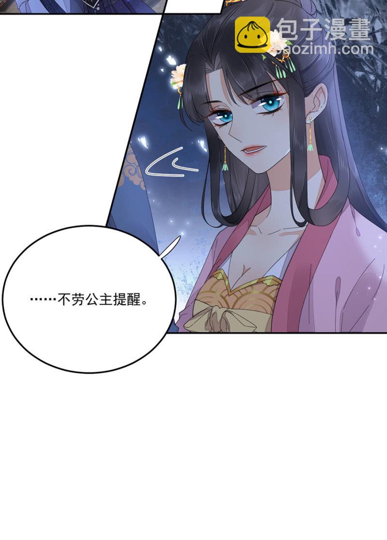我要去苗疆-第76话