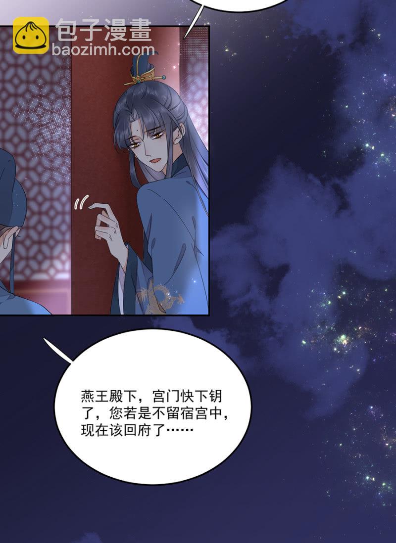 我要去苗疆-第76话