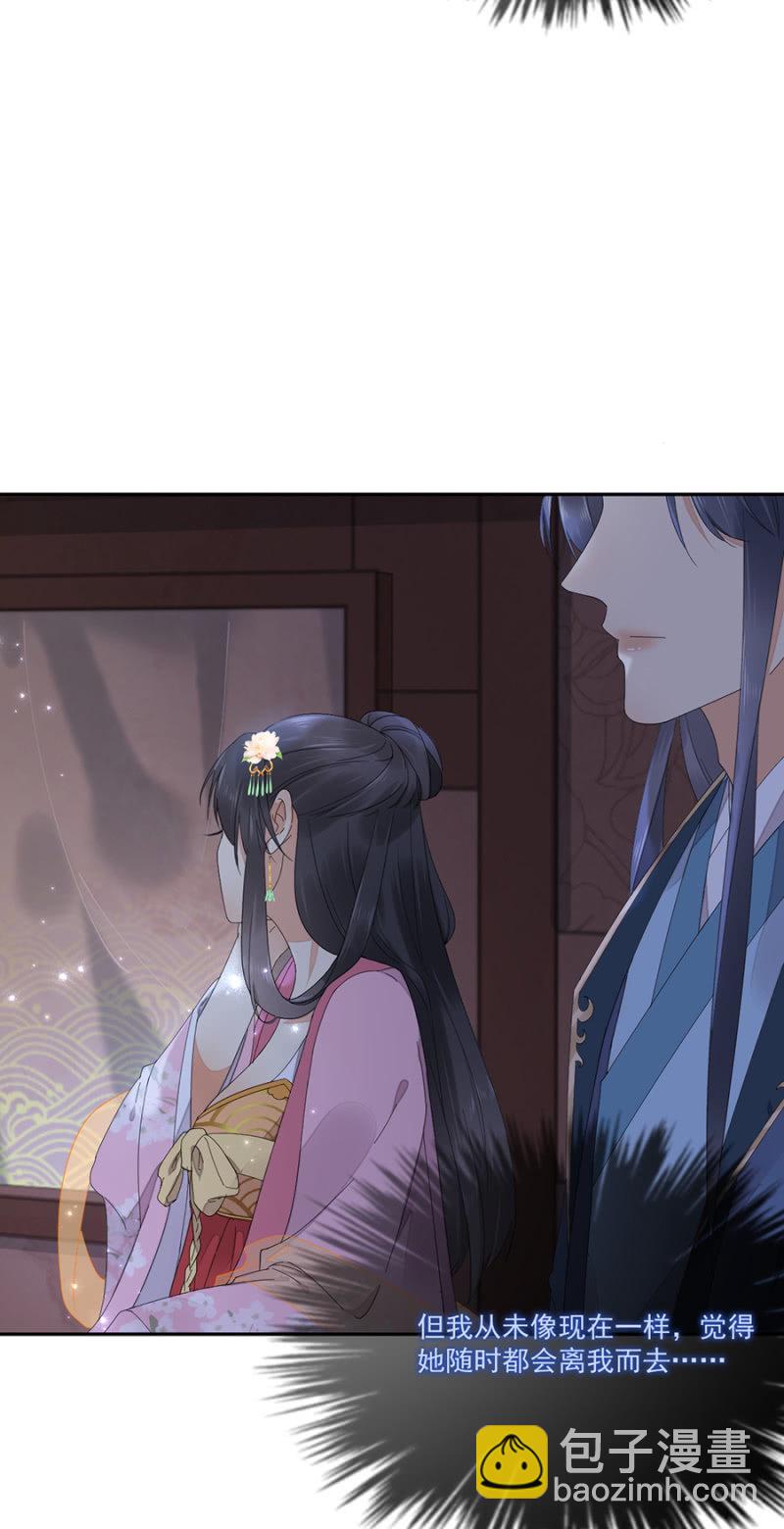我要去苗疆-第76话