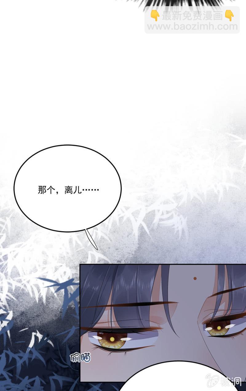 我要去苗疆-第76话