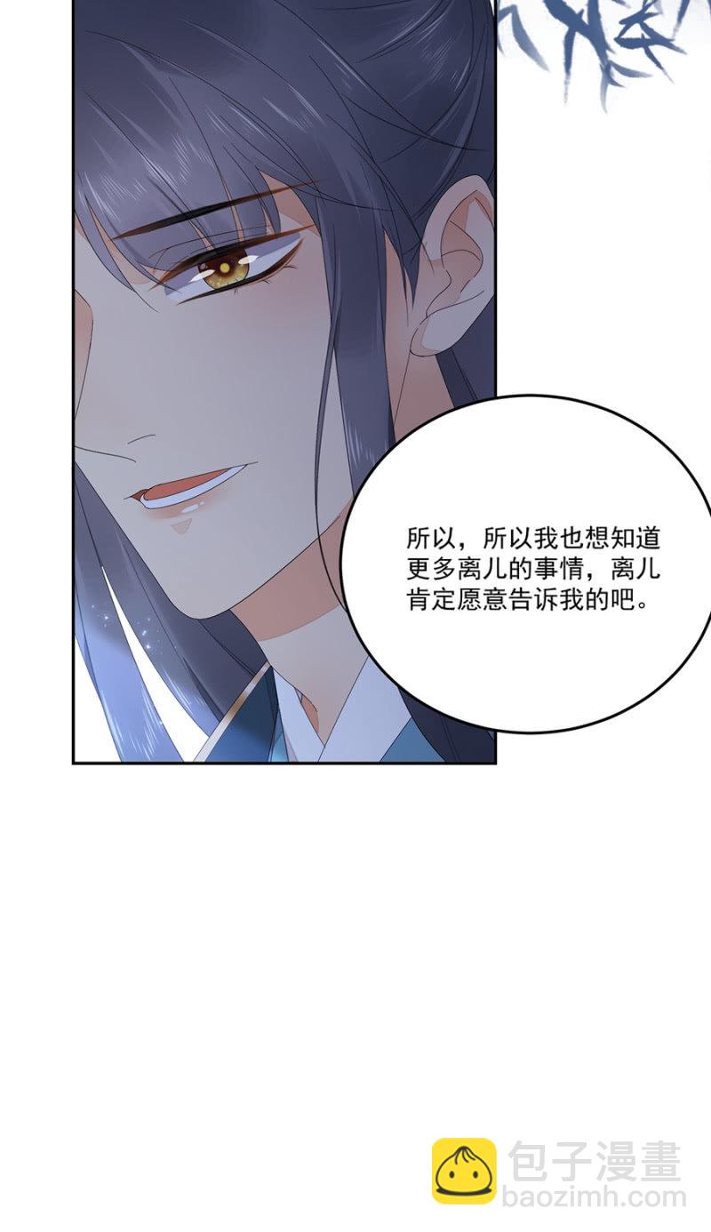 我要去苗疆-第76话