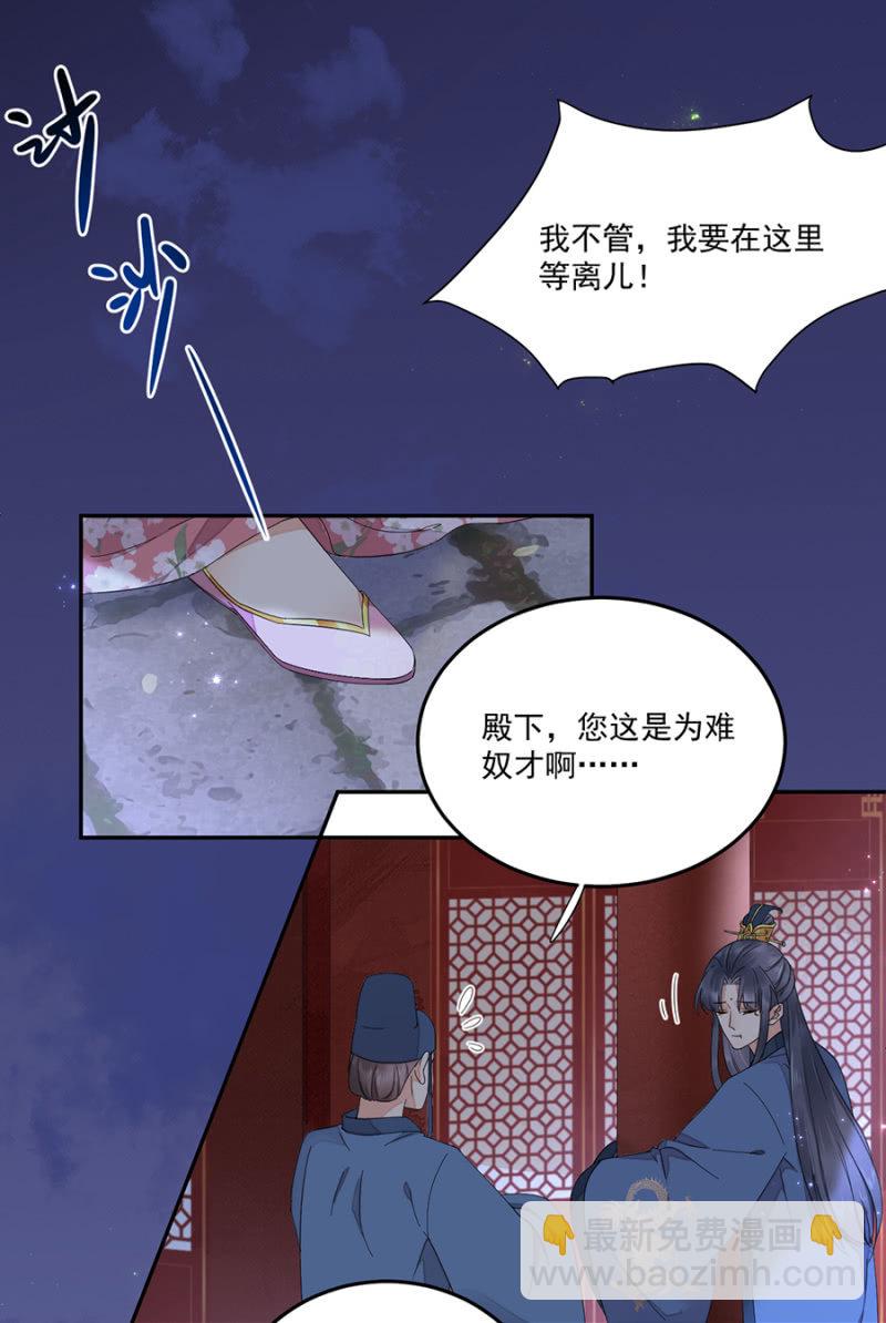 我要去苗疆-第76话