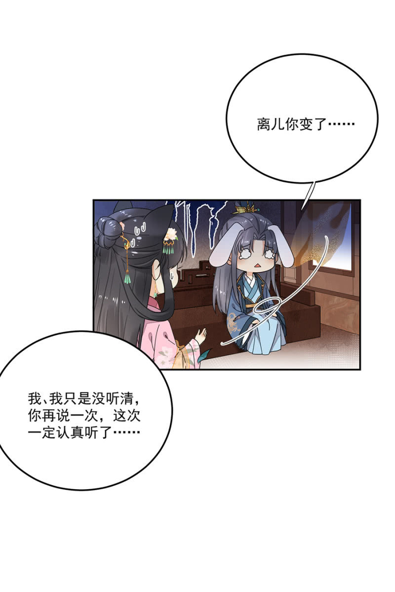 我要去苗疆-第76话