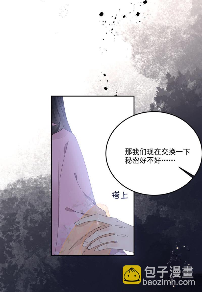 我要去苗疆-第76话