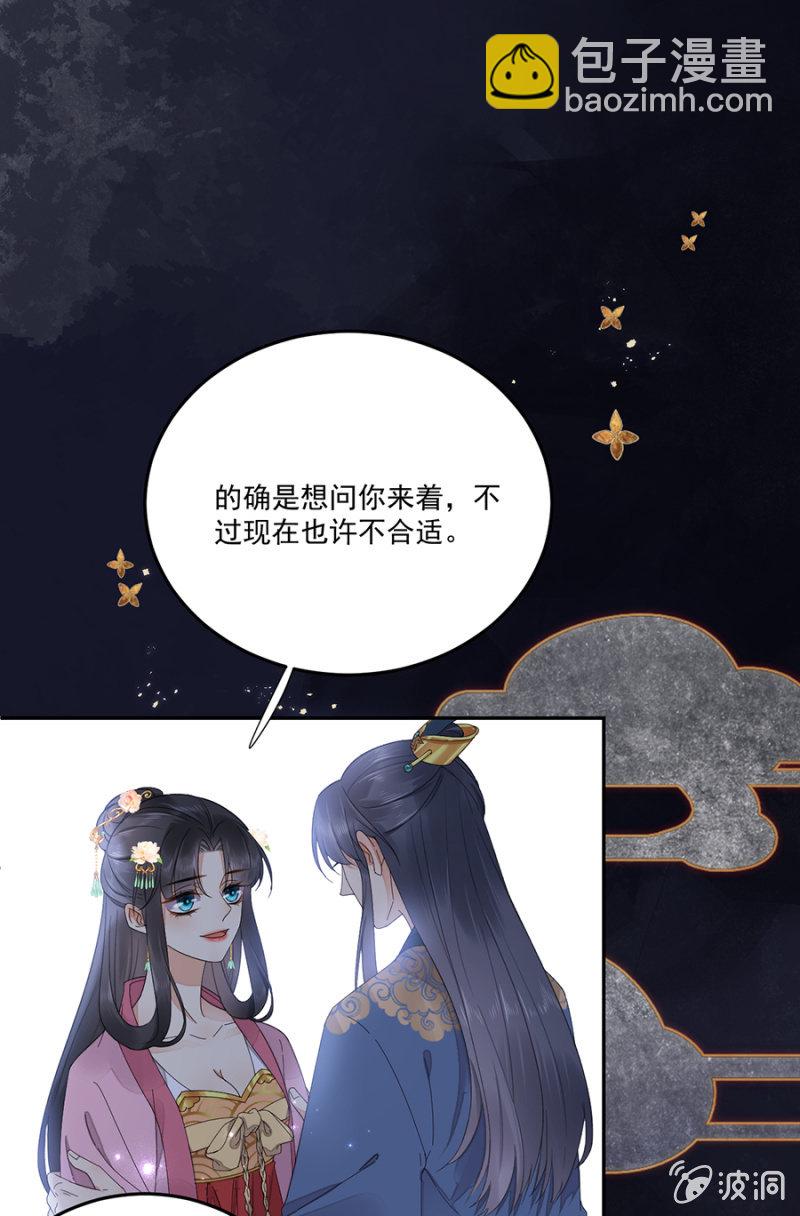 我要去苗疆-第76话