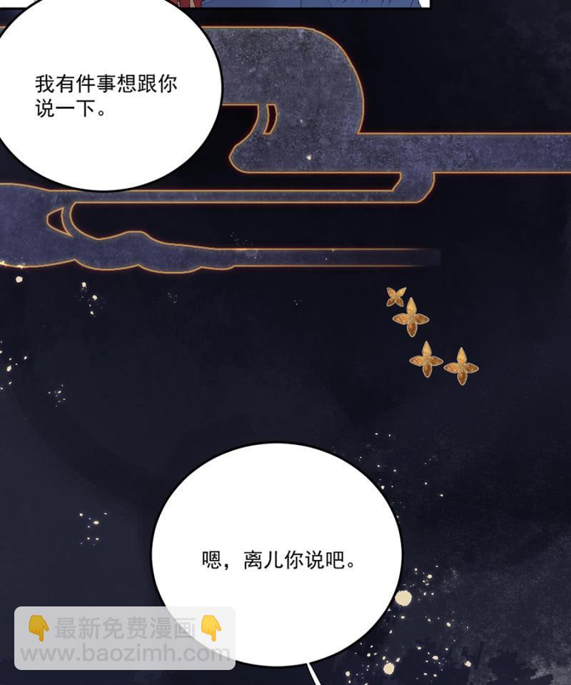 我要去苗疆-第76话