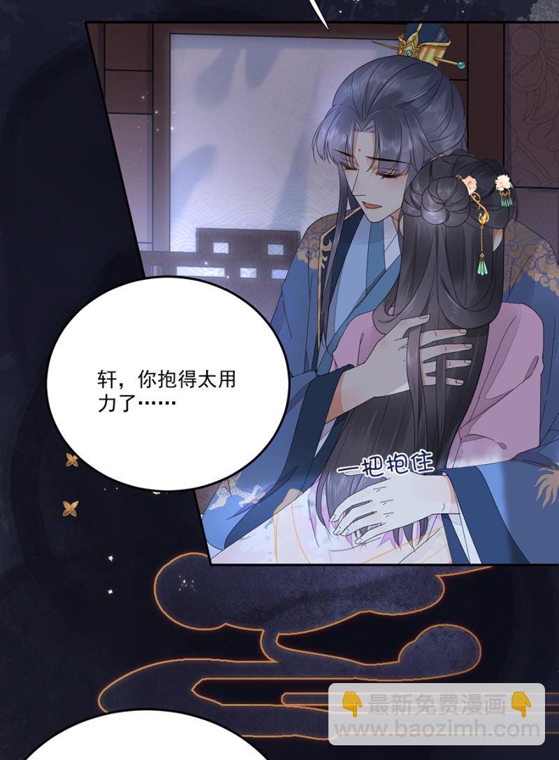 我要去苗疆-第76话