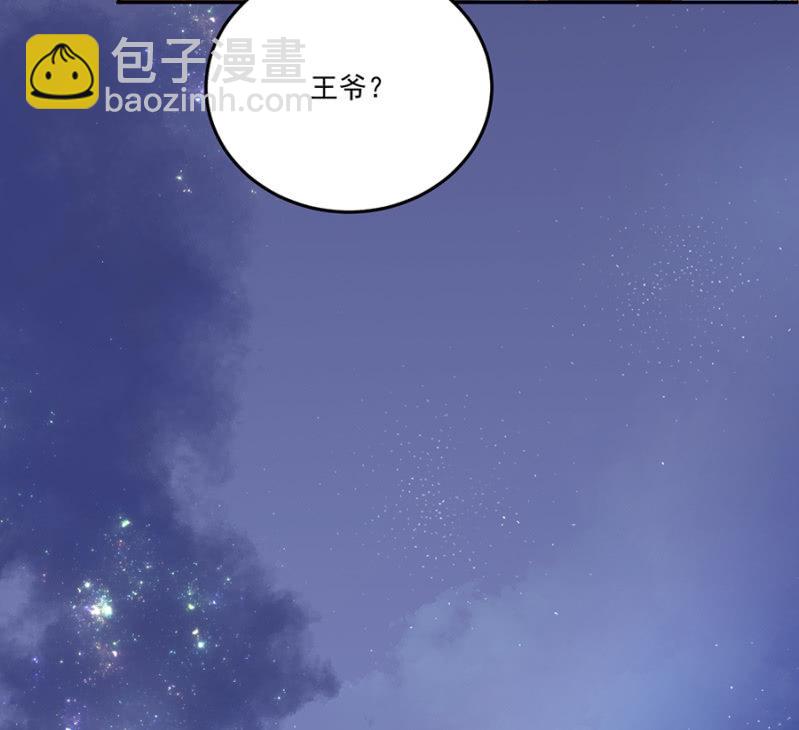 我要去苗疆-第76话