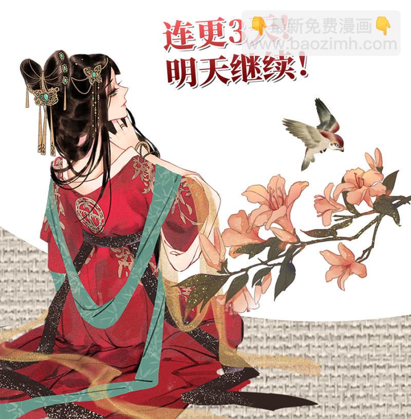 我要去苗疆-第76话