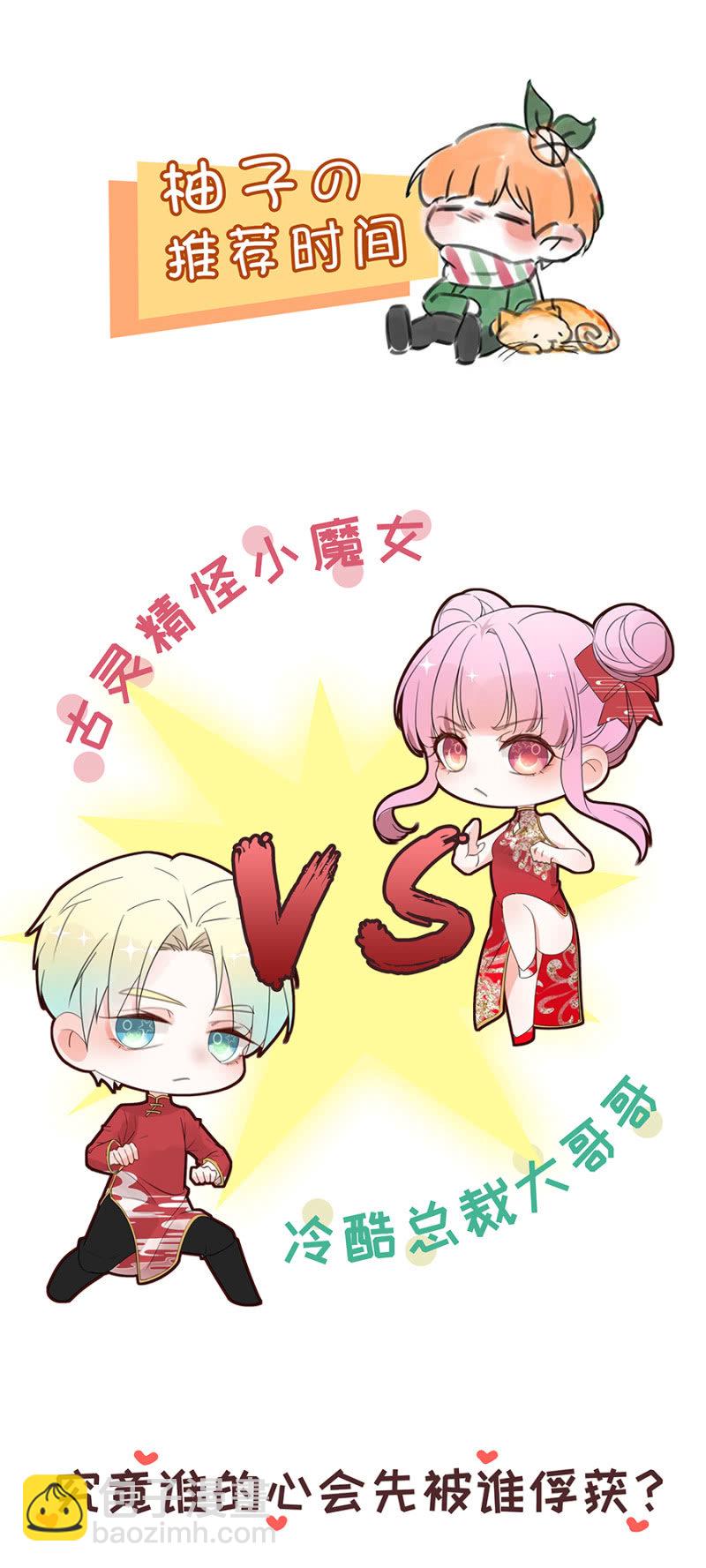 我要去苗疆-第76话