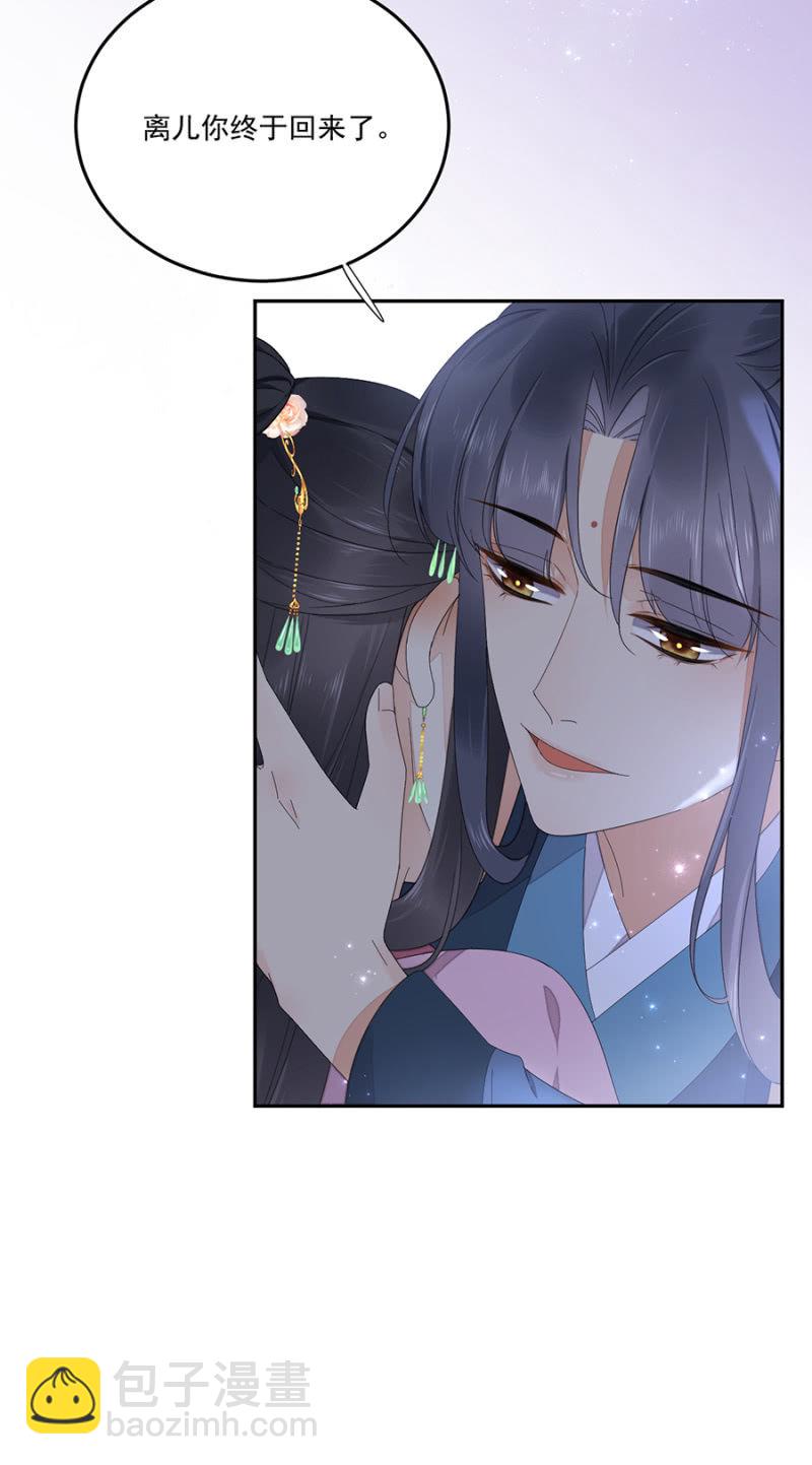 我要去苗疆-第76话