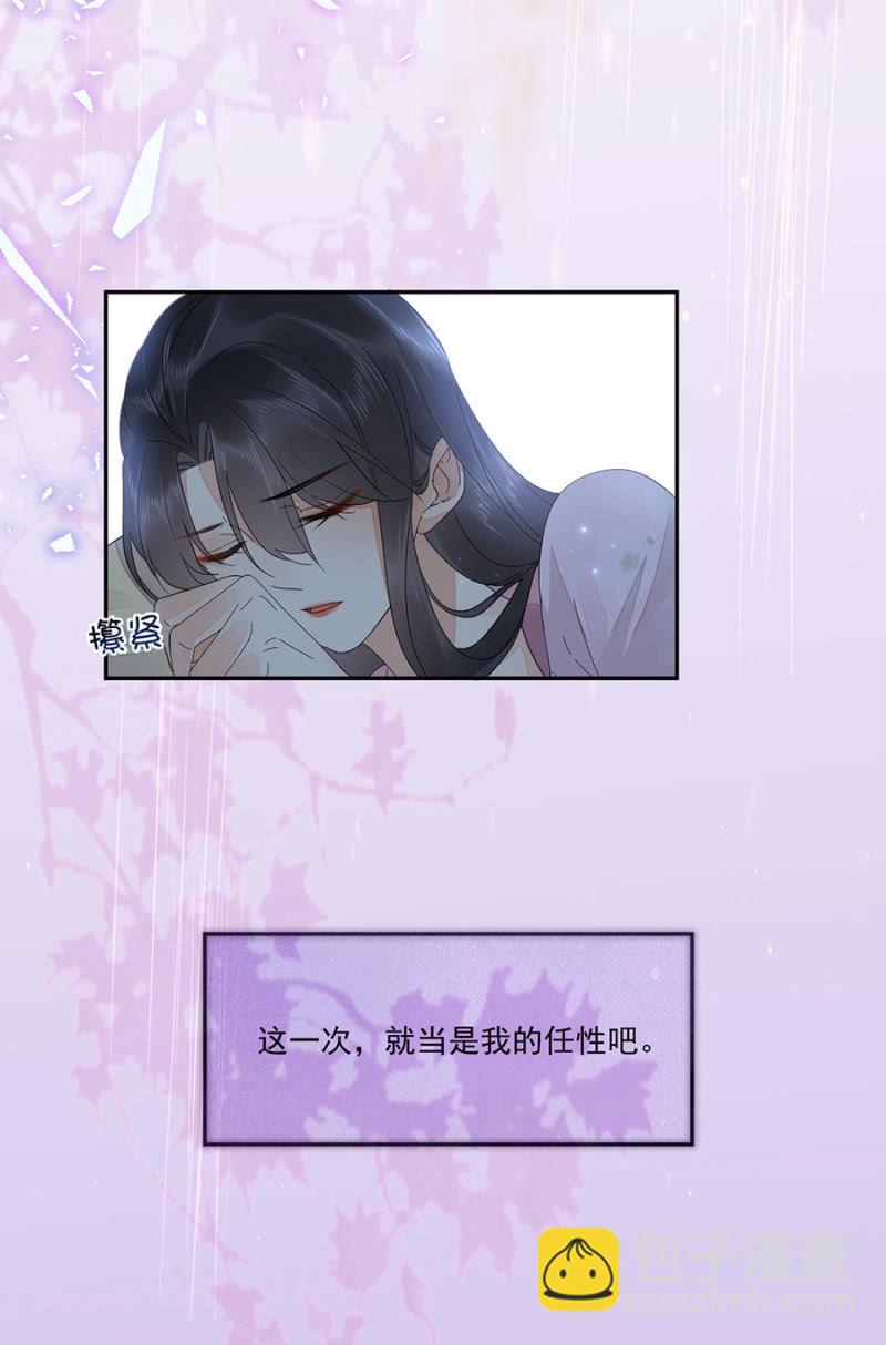虚影-第78话