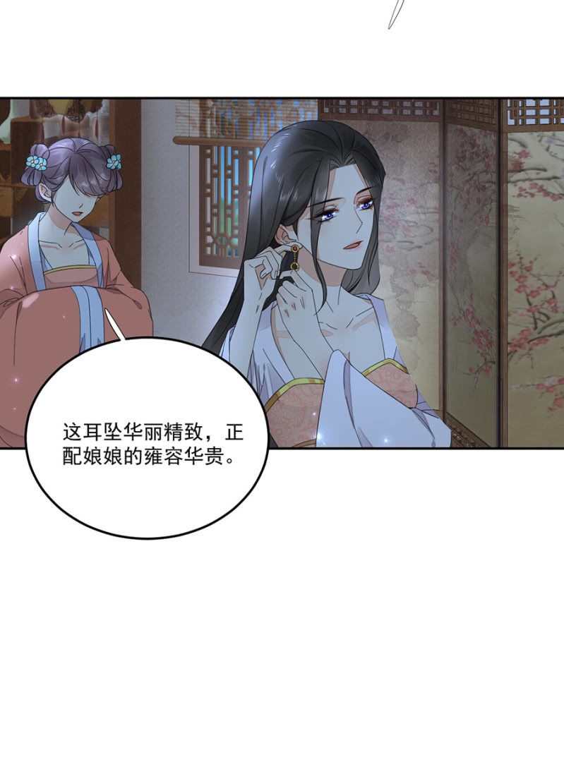 虚影-第78话