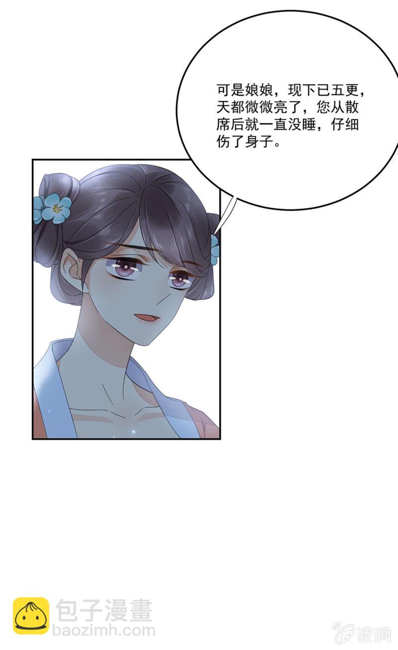 虚影-第78话