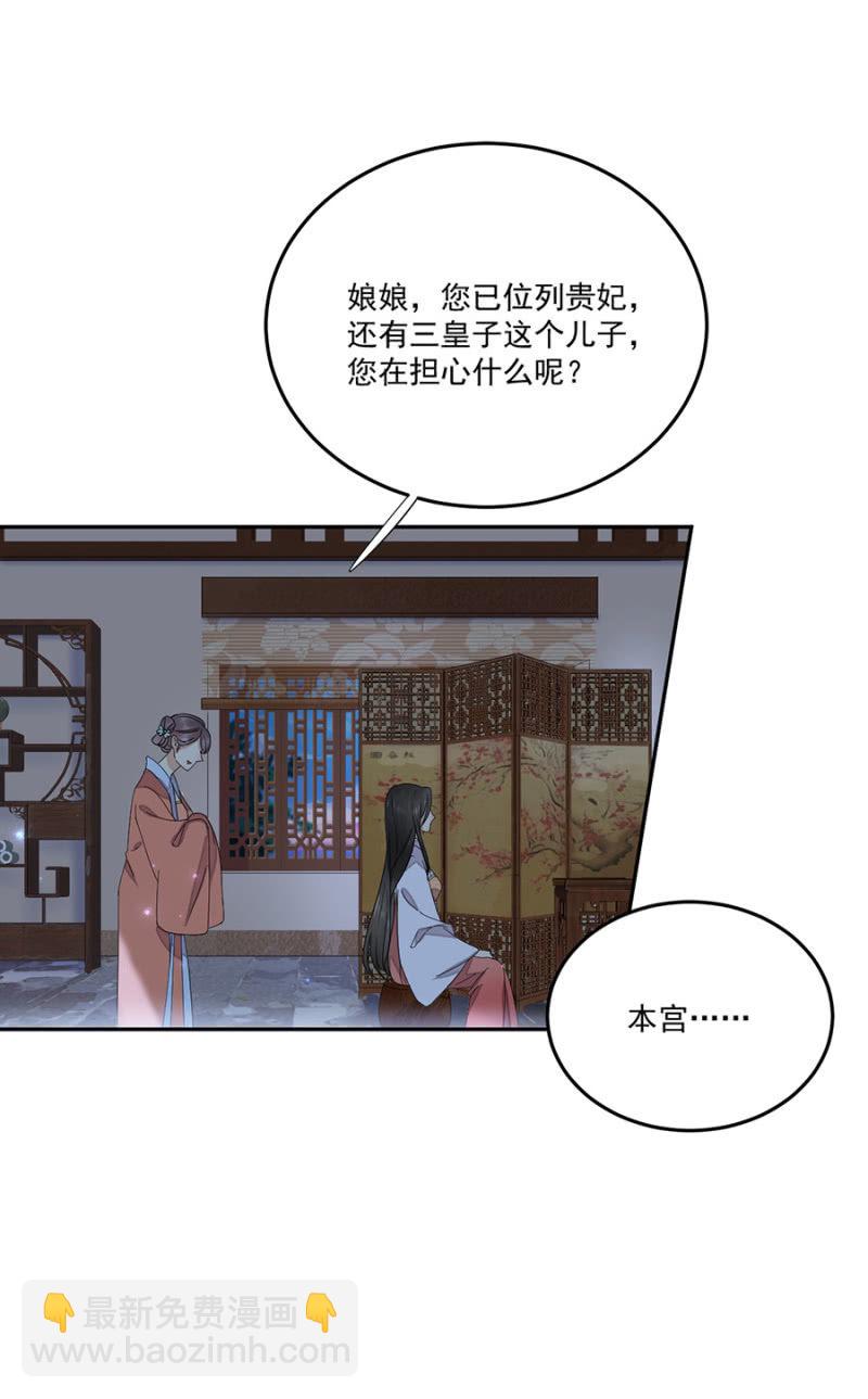 虚影-第78话