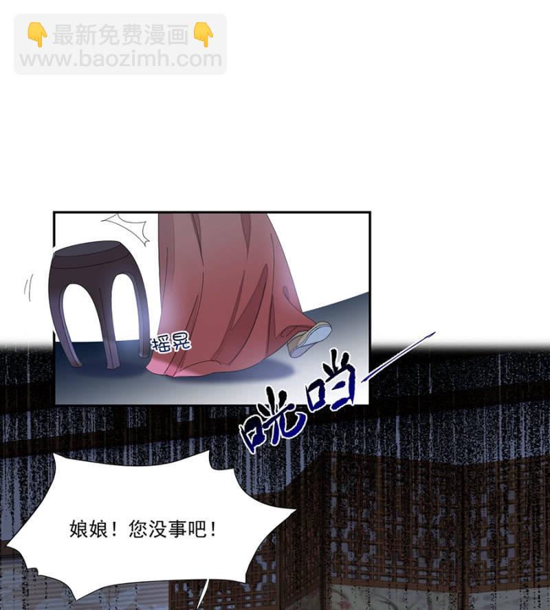 虚影-第78话