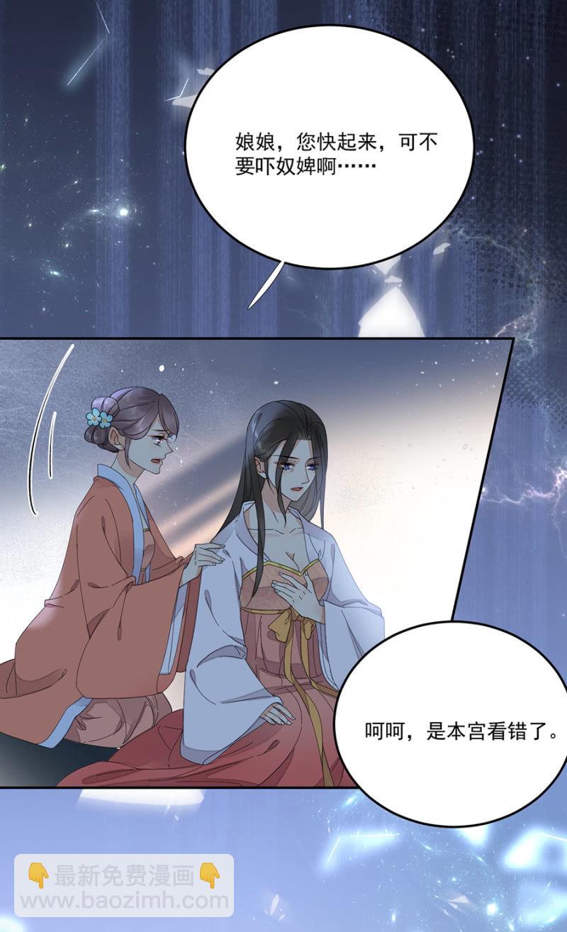 虚影-第78话