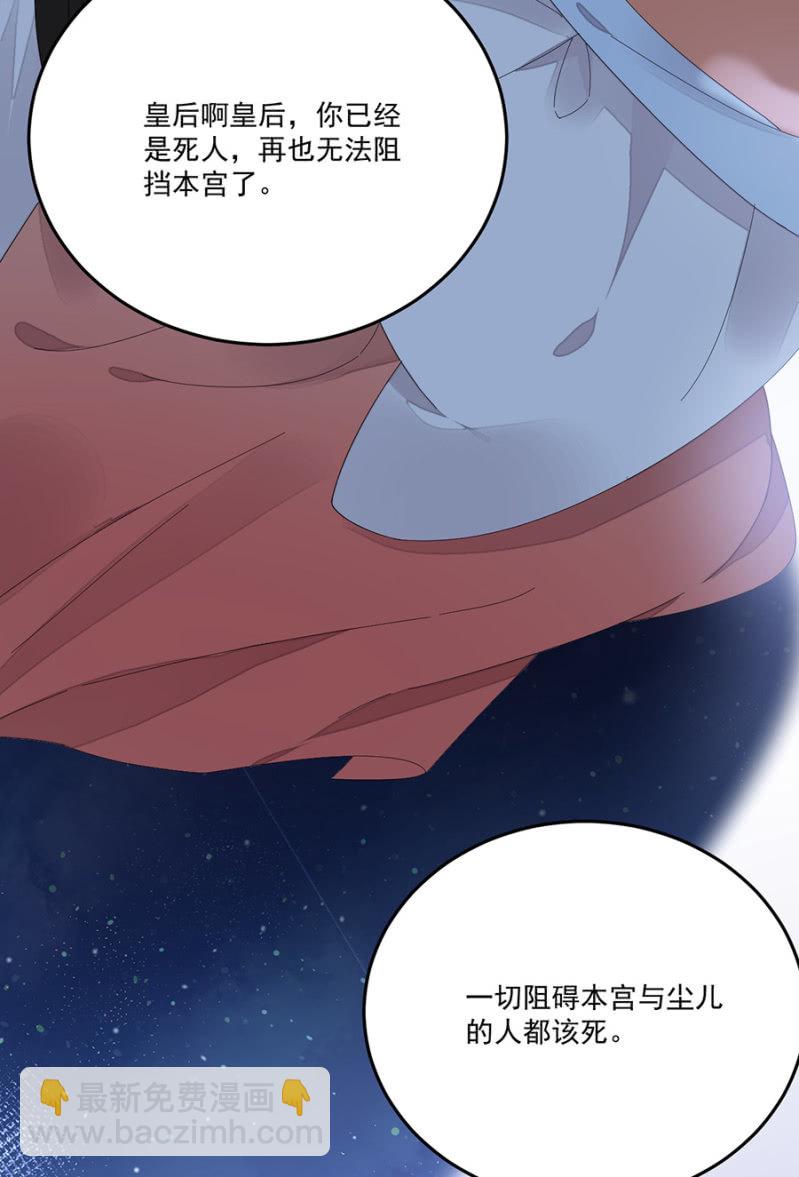 虚影-第78话