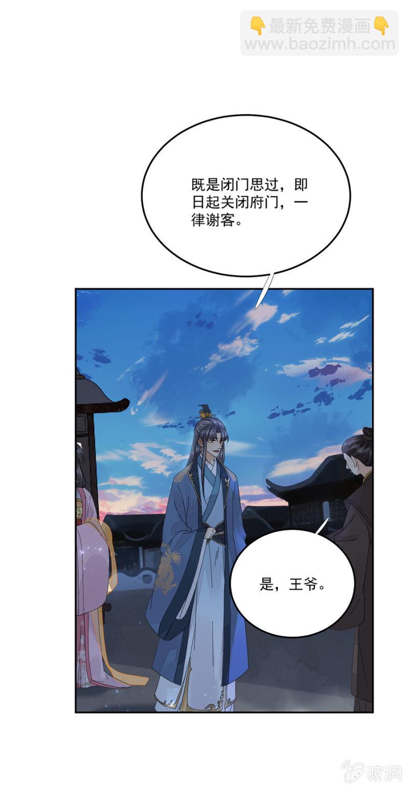 虚影-第78话