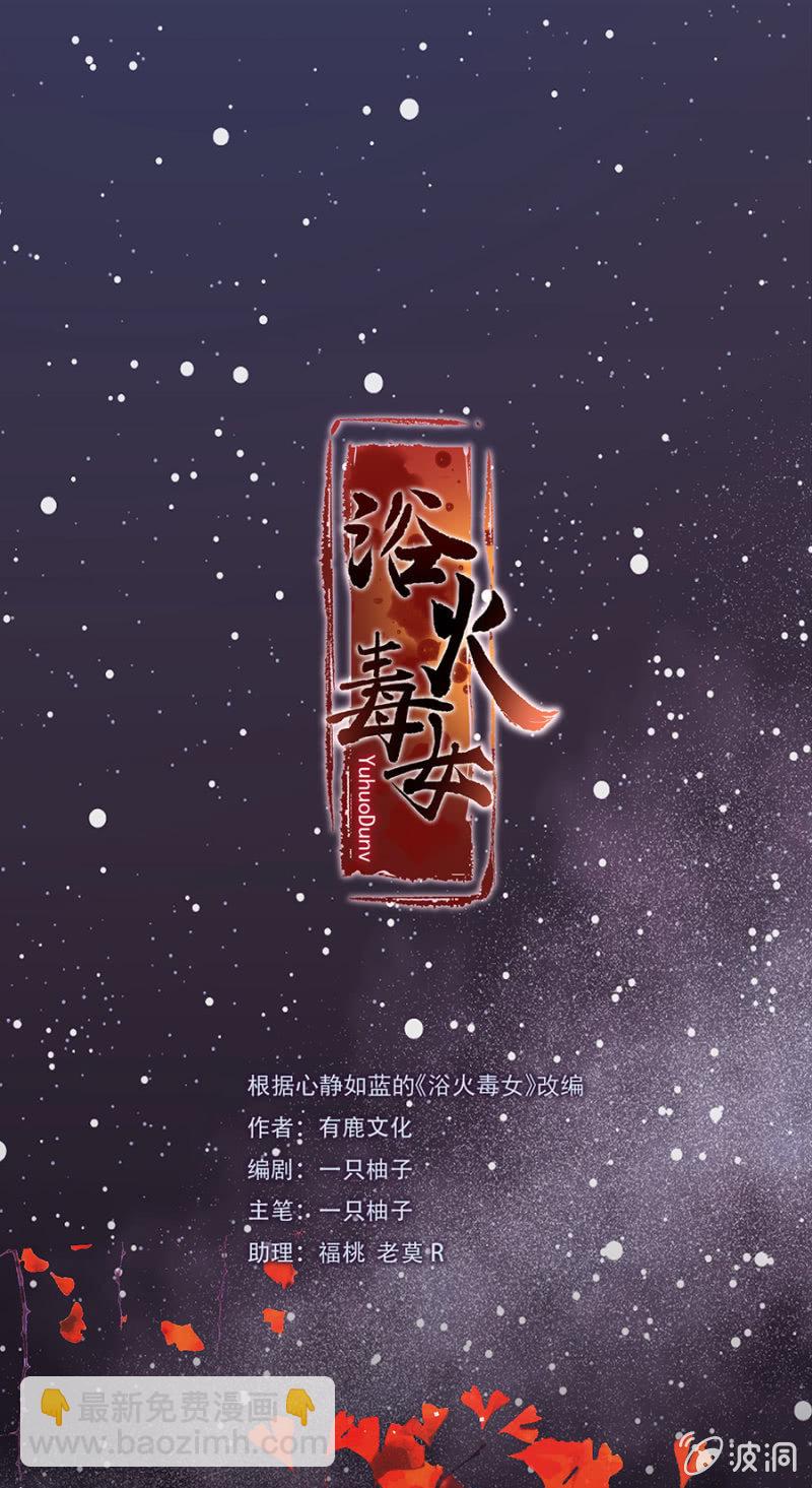 虚影-第78话
