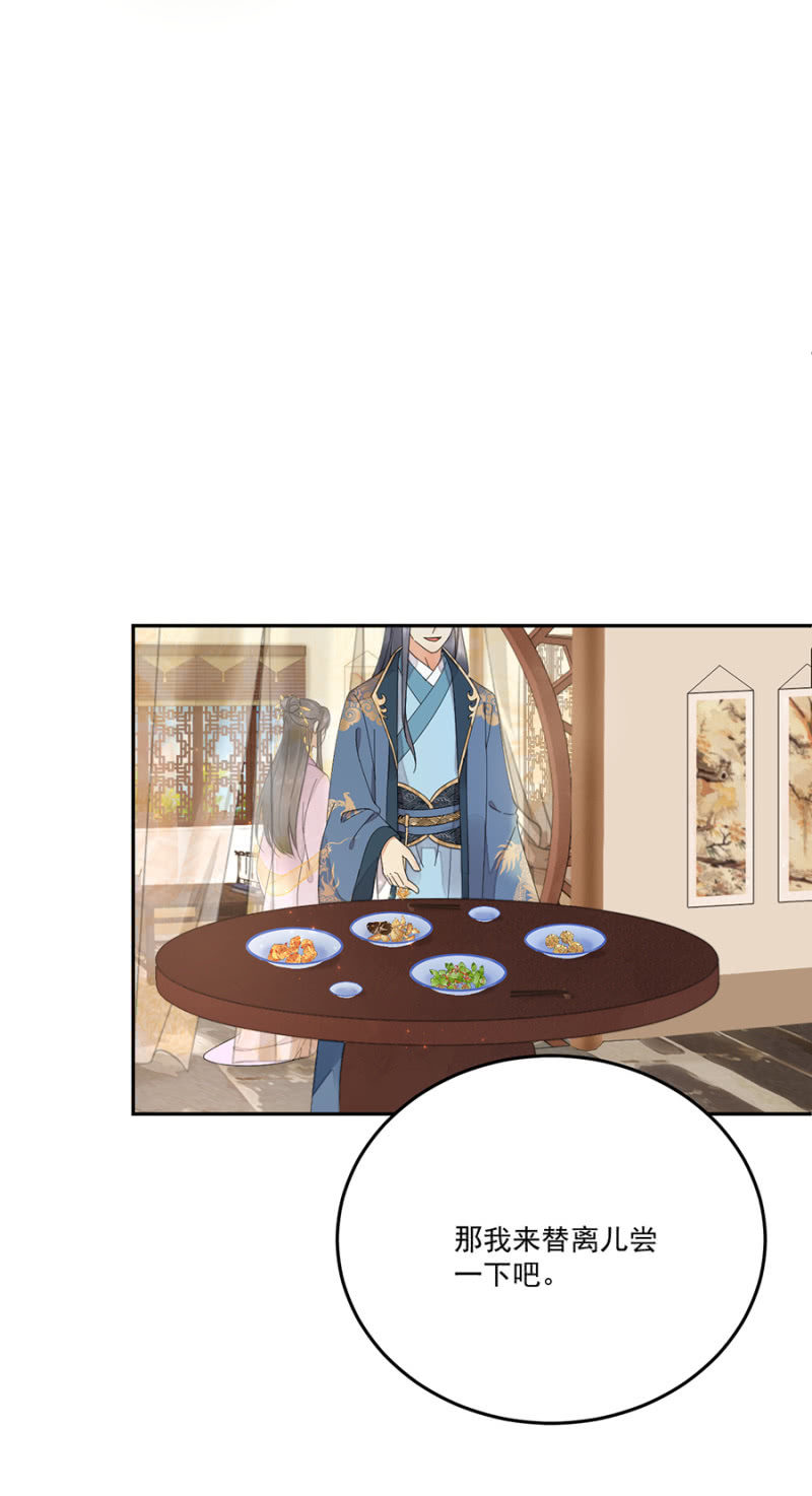 无法传达-第80话