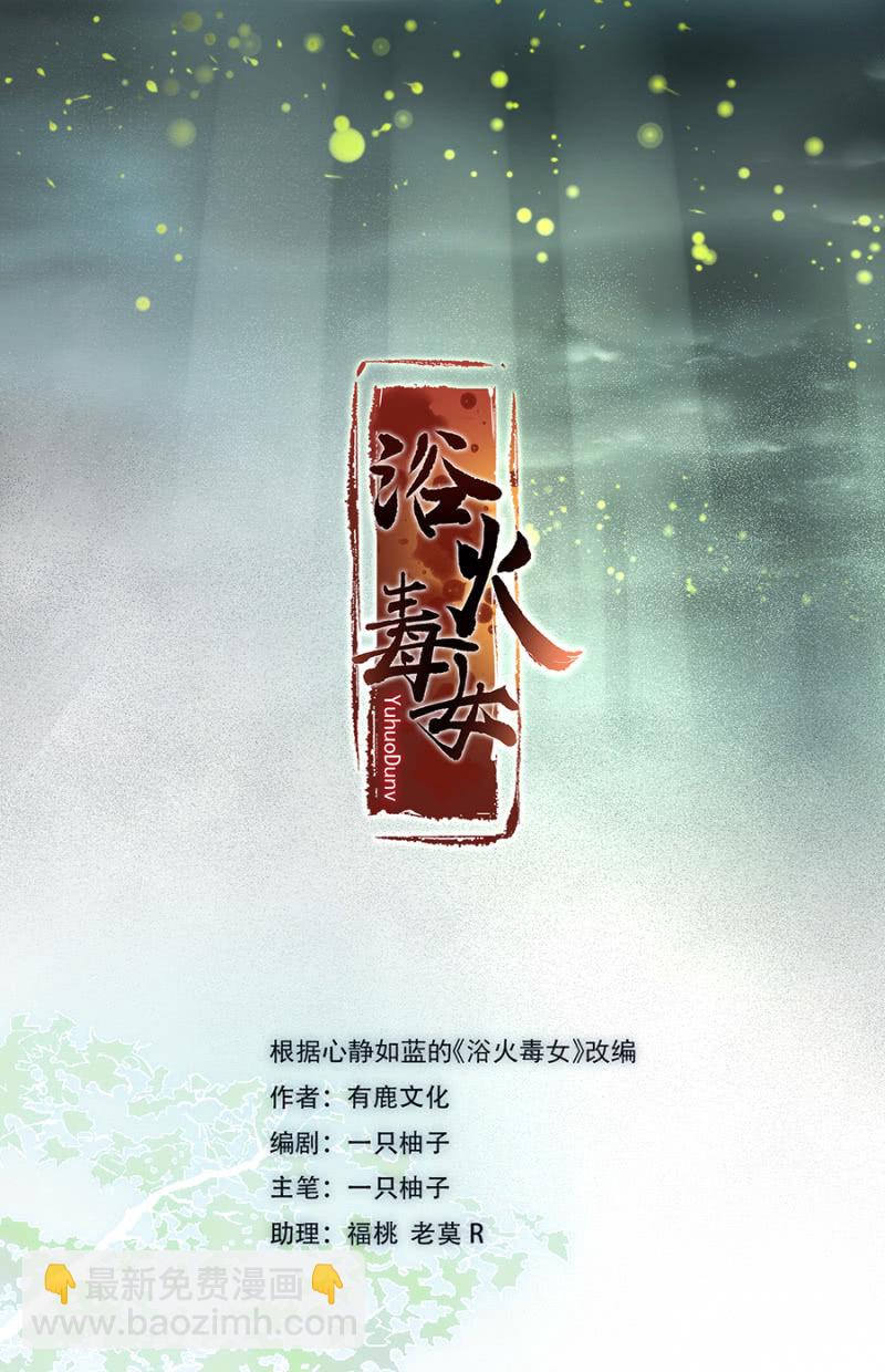 无法传达-第80话
