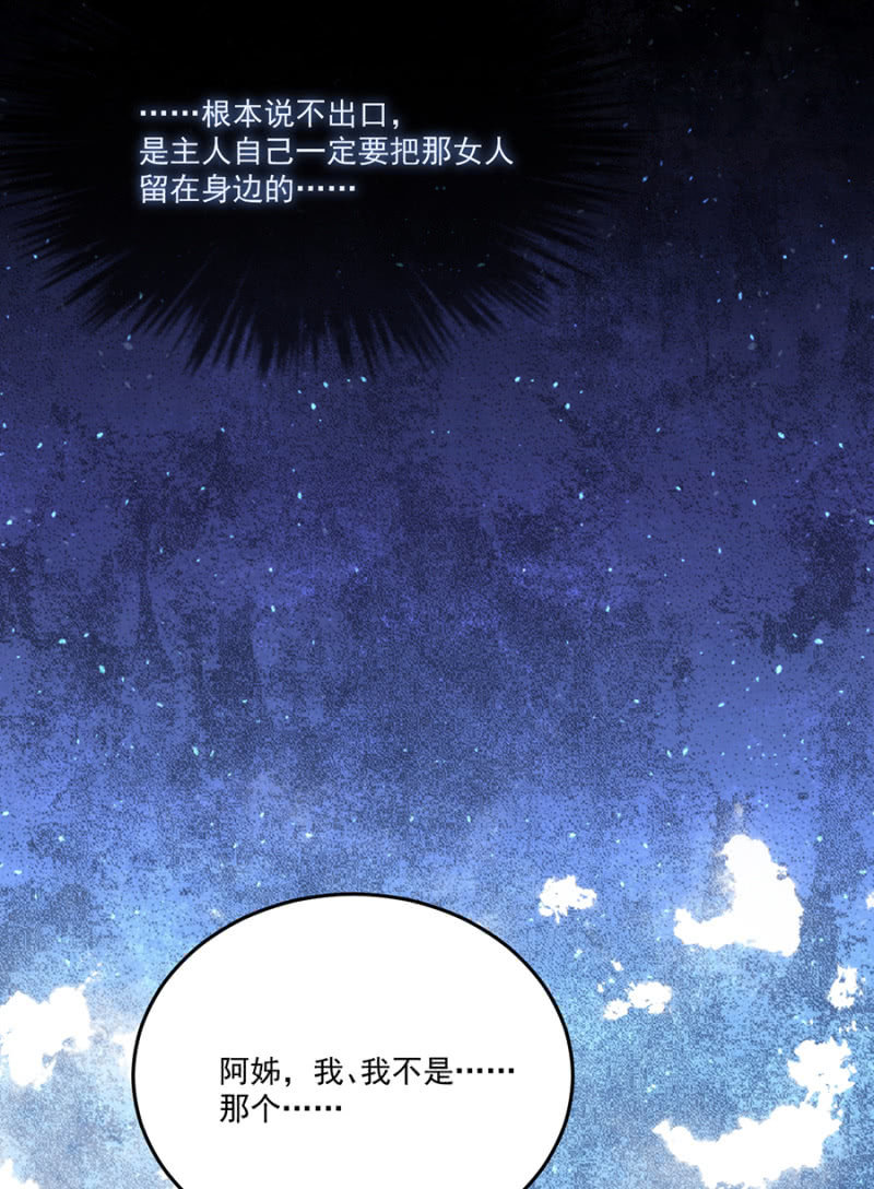 无法传达-第80话