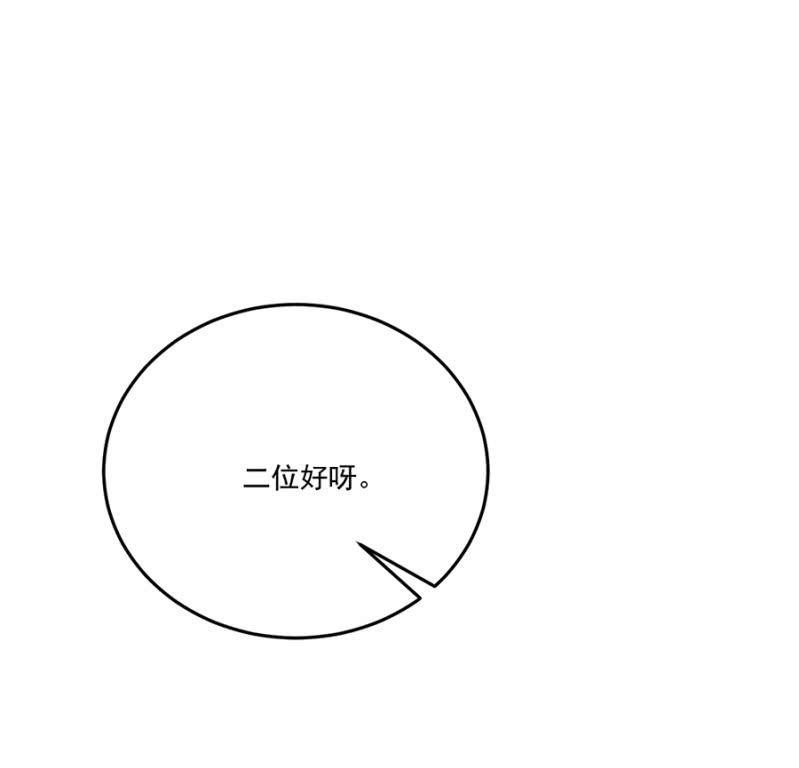 无法传达-第80话