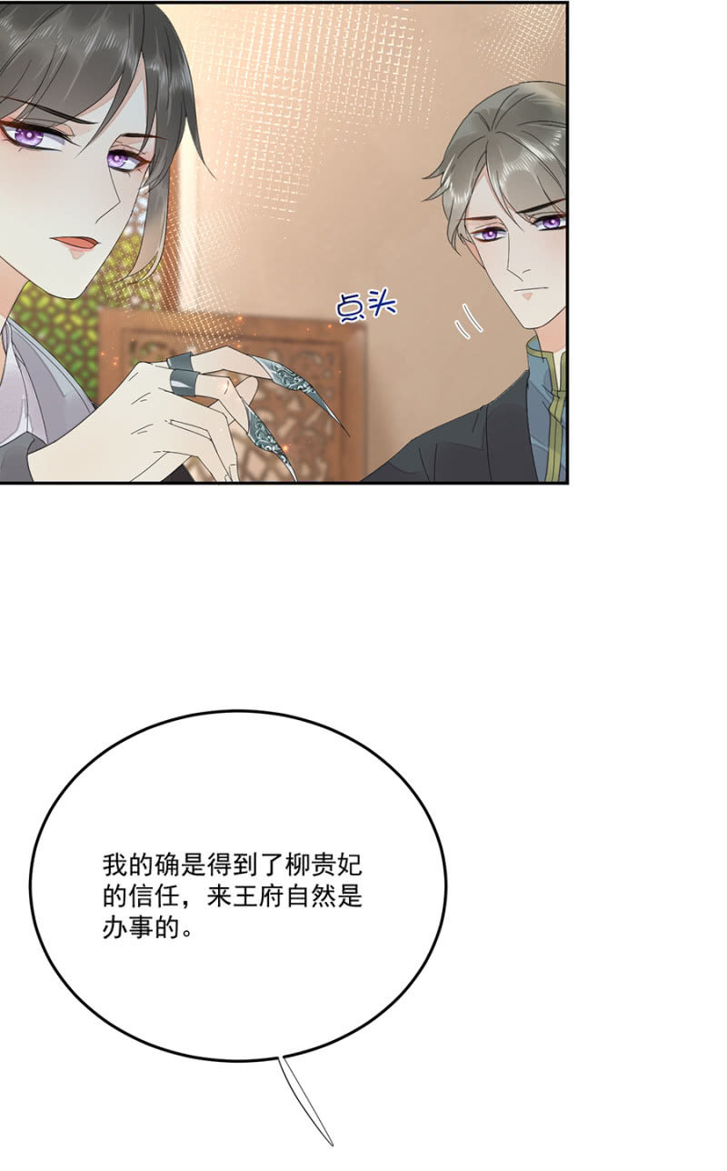 无法传达-第80话