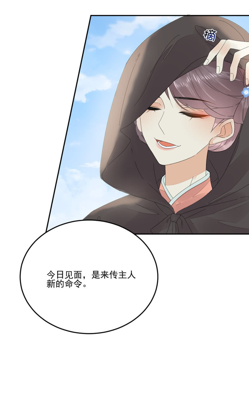 无法传达-第80话