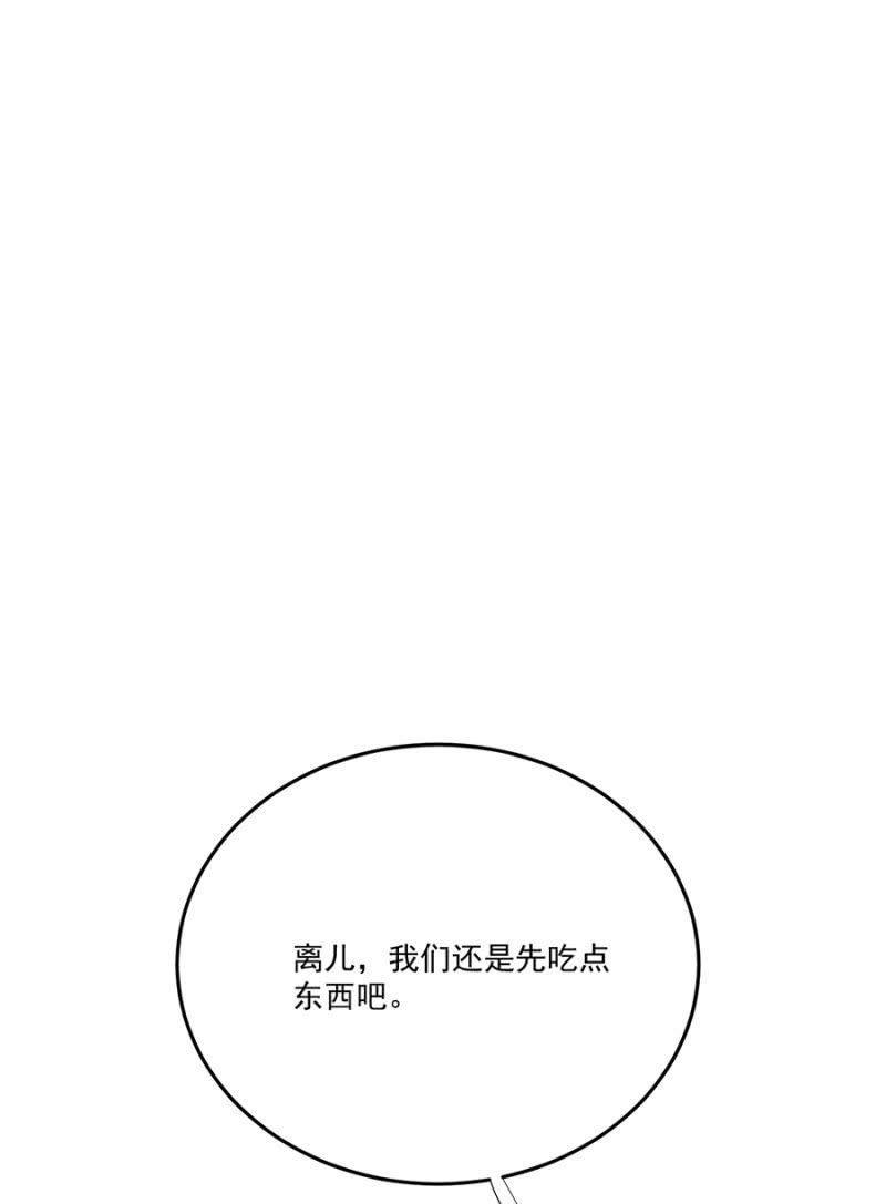 无法传达-第80话