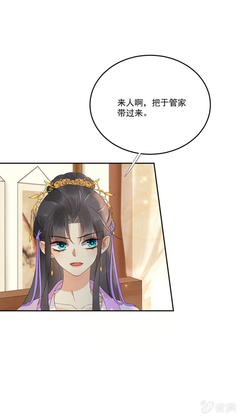 真傻-第82话