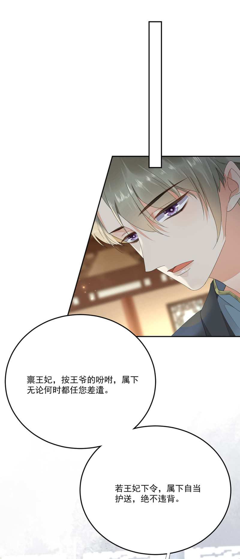 真傻-第82话