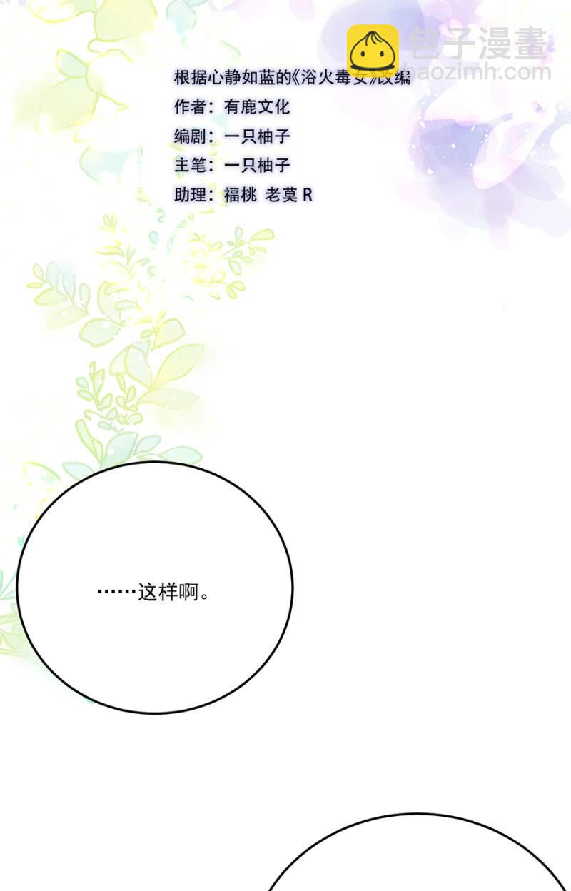 真傻-第82话