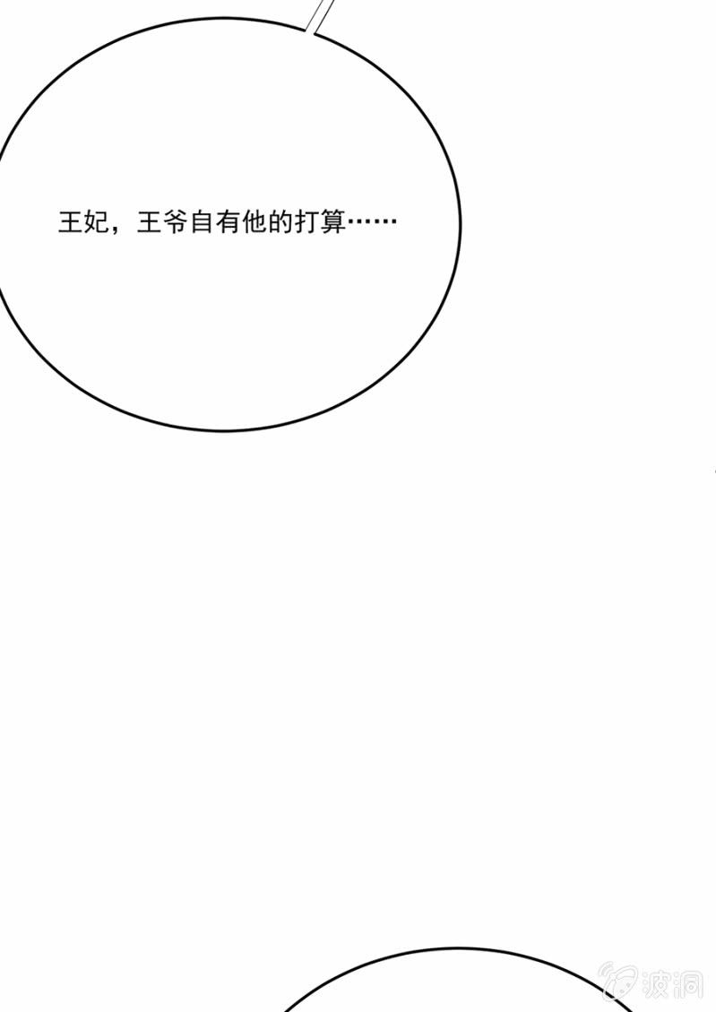 真傻-第82话